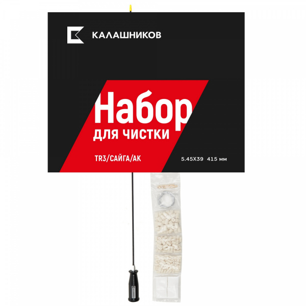 Комплект "Калашников" для чистки TR3_Сайга_АК-5,45 кал.5,45 длина ствола 415 мм. 