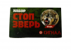 Патрон свето-шумовой резьбовой Стоп-Зверь (набор 15 шт.) (Сигнал, Челябинск)