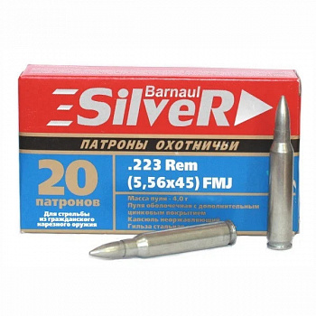 Патрон охотничий к.223Rem БПЗ FMJ 4,0 г. Silver оцинкованная гильза