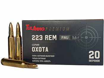 Патрон охотничий к.223Rem ТПЗ FMJ 55гр (3,6 г) Охота латунь