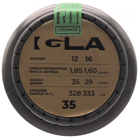 Порох бездымный IGLA 35 (650 г.)