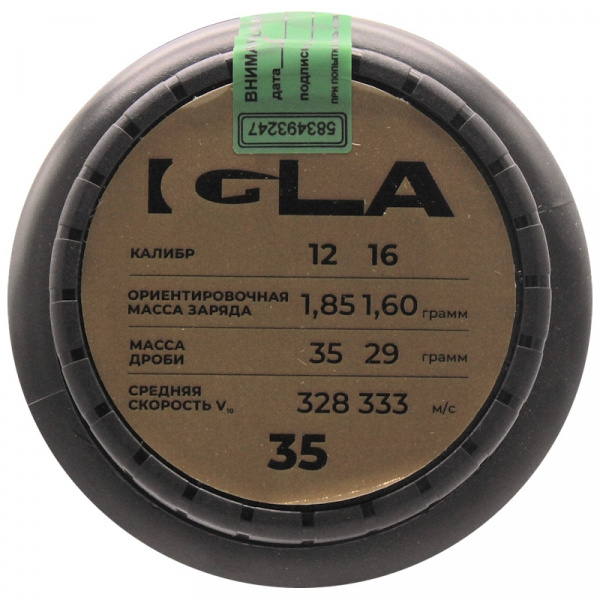 Порох бездымный IGLA 35 (650 г.)